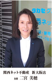 関西ネット不動産　営業事務　宮川　美和