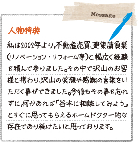私のステップアップ