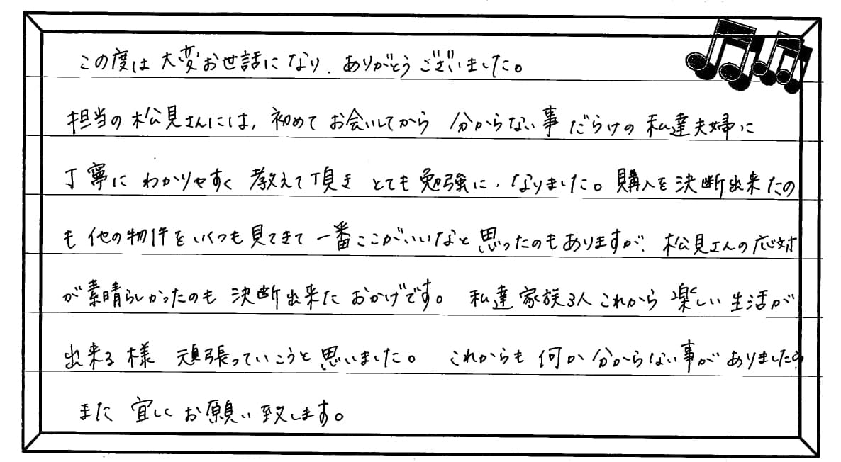 お客様の声 ｜西宮市、尼崎市の不動産売却、購入ことなら関西ネット不動産