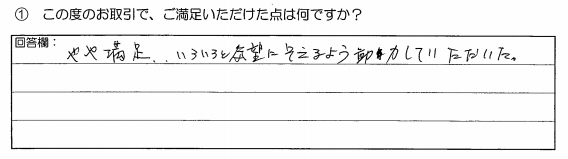 お客様の声 ｜西宮市、尼崎市の不動産売却、購入ことなら関西ネット不動産