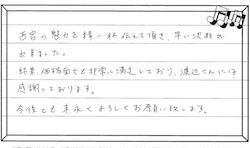 お客様の声 ｜西宮市、尼崎市の不動産売却、購入ことなら関西ネット不動産