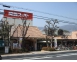 関西スーパー苦楽園店　約750ｍ