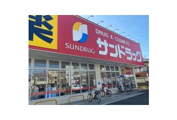 サンドラッグ姫島店　徒歩6分